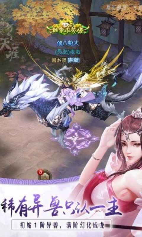 名剑天涯录