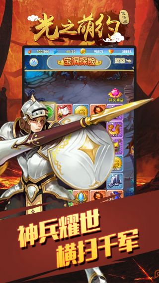 光之萌约BT