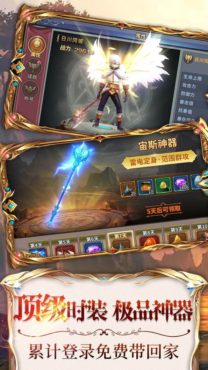 暗黑部落BT无限欧皇抽