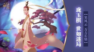 醉玲珑