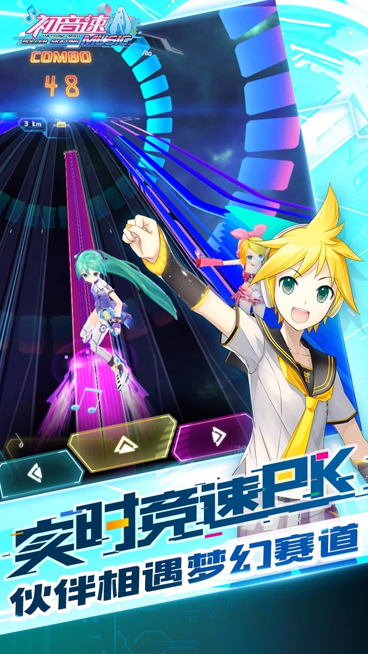 初音速