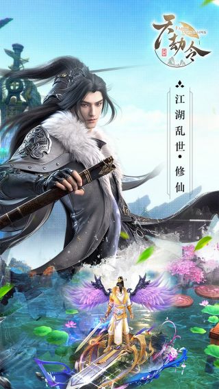 天劫令