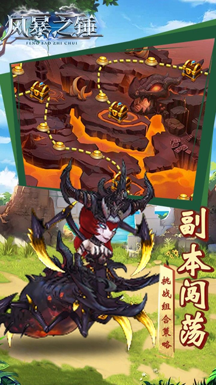 风暴之锤