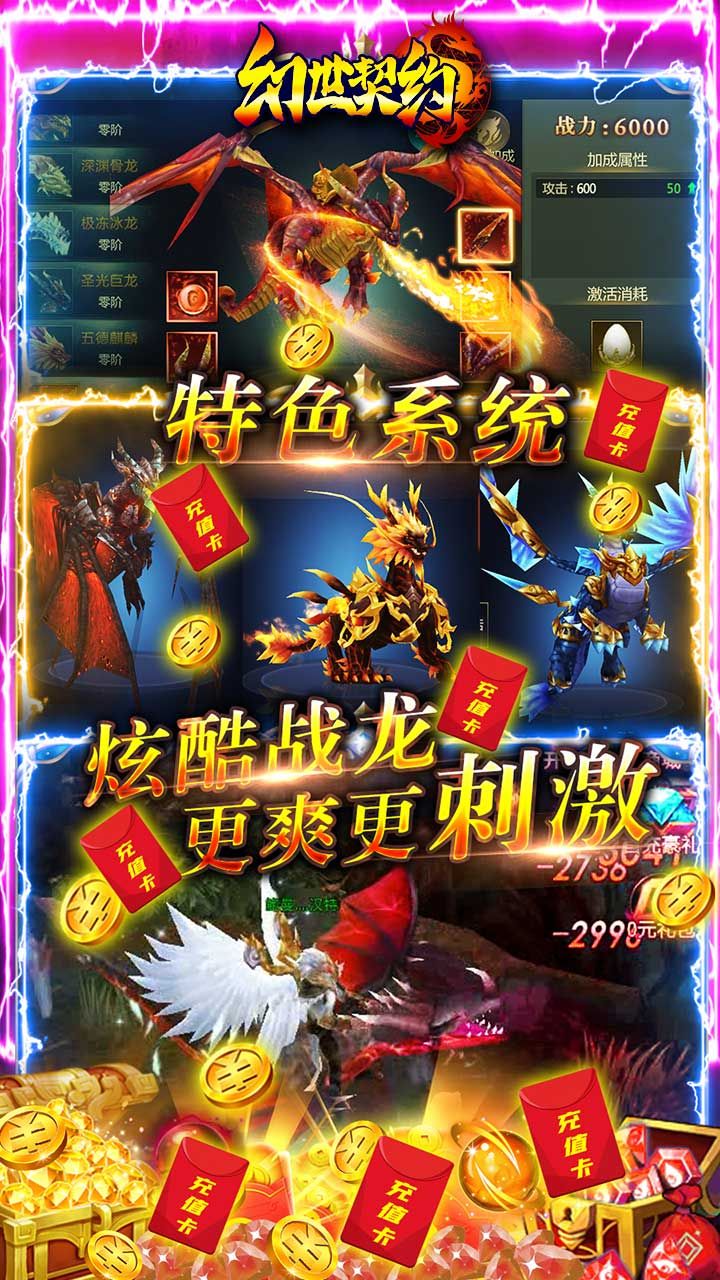 幻世契约BTGM商城版app官方版