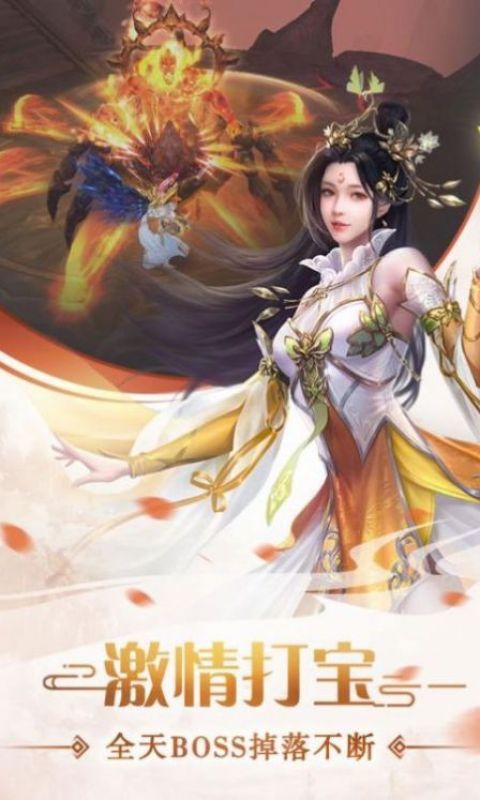 恋妖记