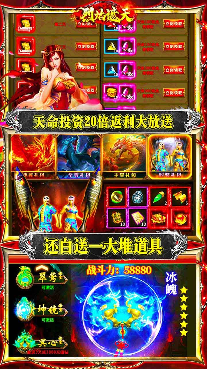 烈焰