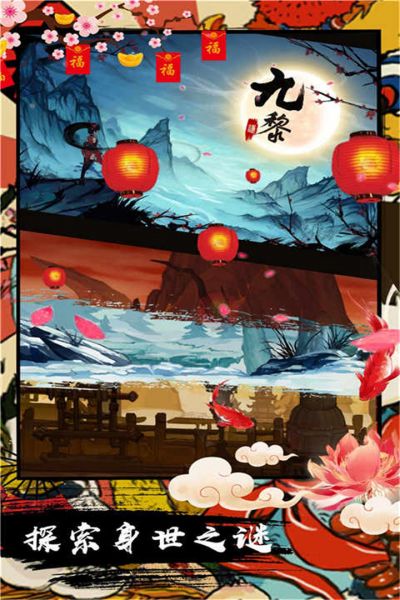 九黎