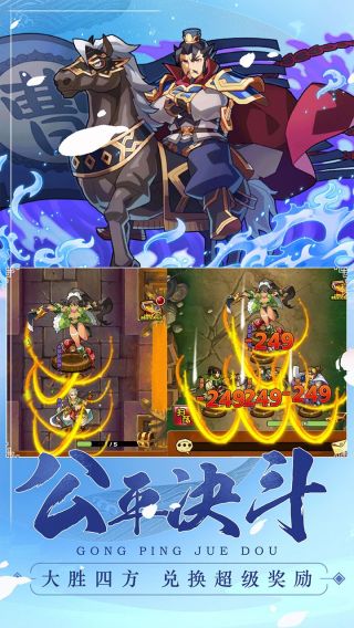 三国机密