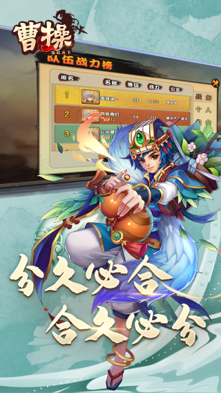 曹操