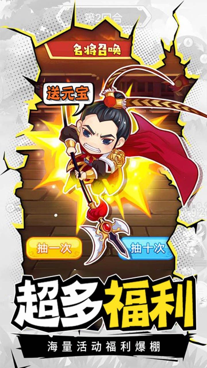 Q卡三国BT