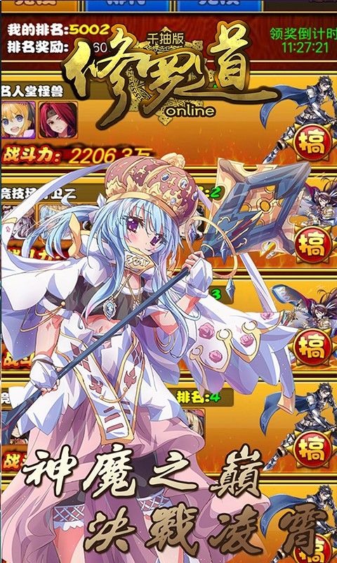 修罗道onlineBT千抽版