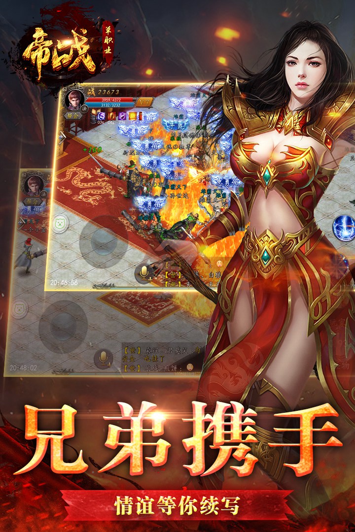 帝战OL