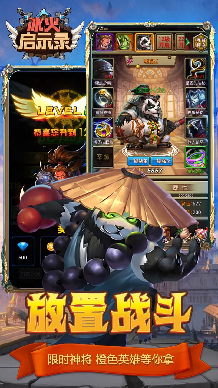 冰火启示录