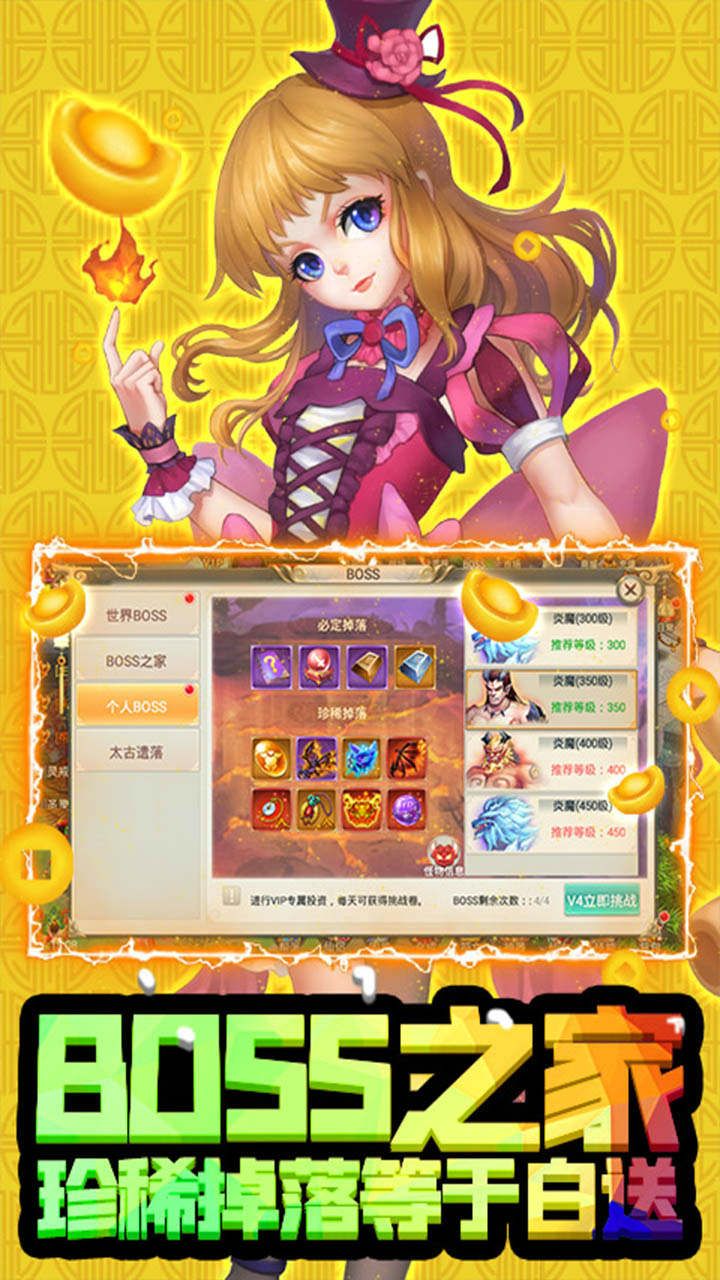 幻境缘BT送商城特权