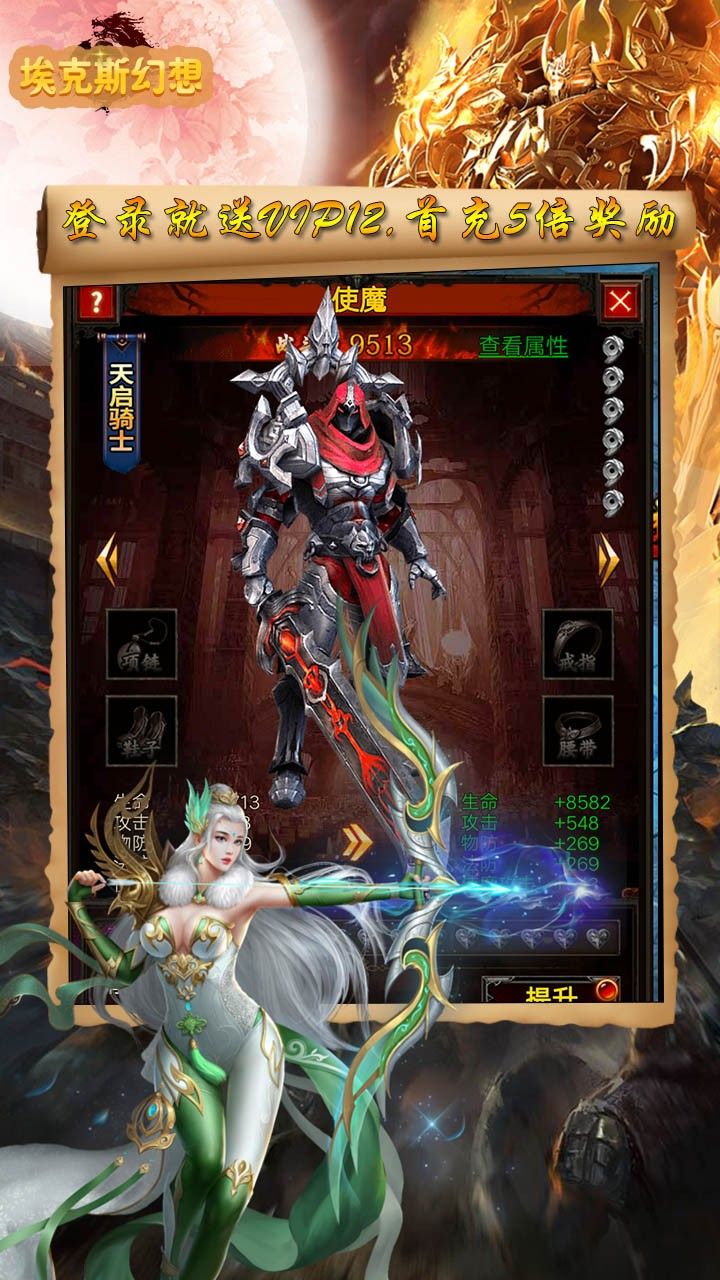埃克斯幻想