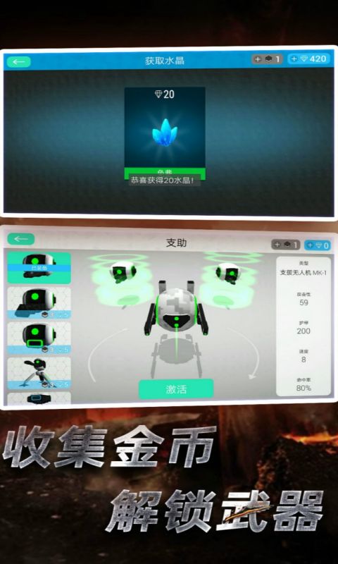 星际守护者