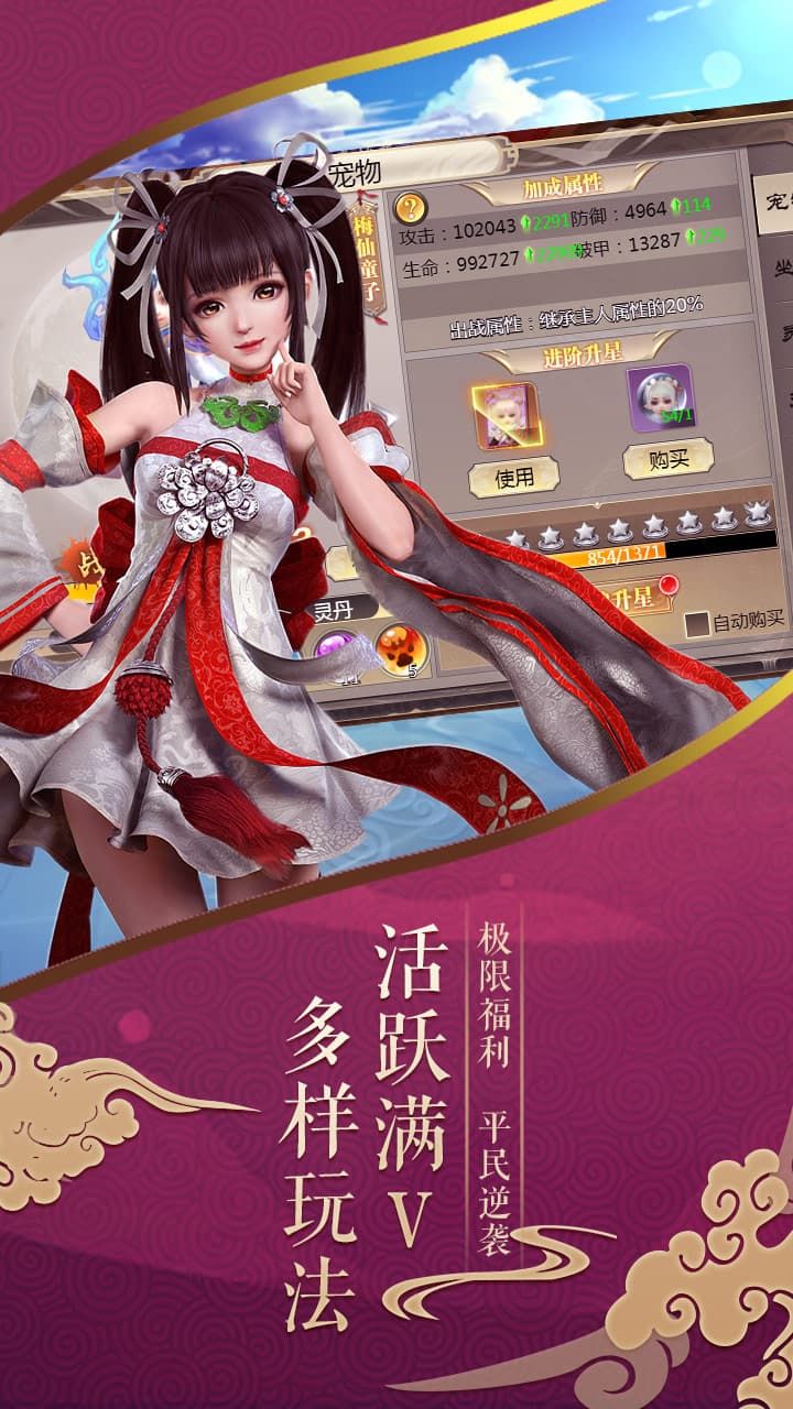 唐门六道BT送百万元宝