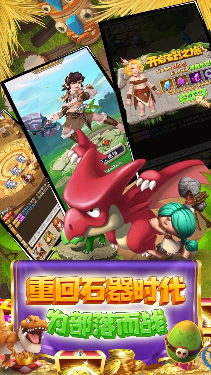冒险大陆BT送百万钻石