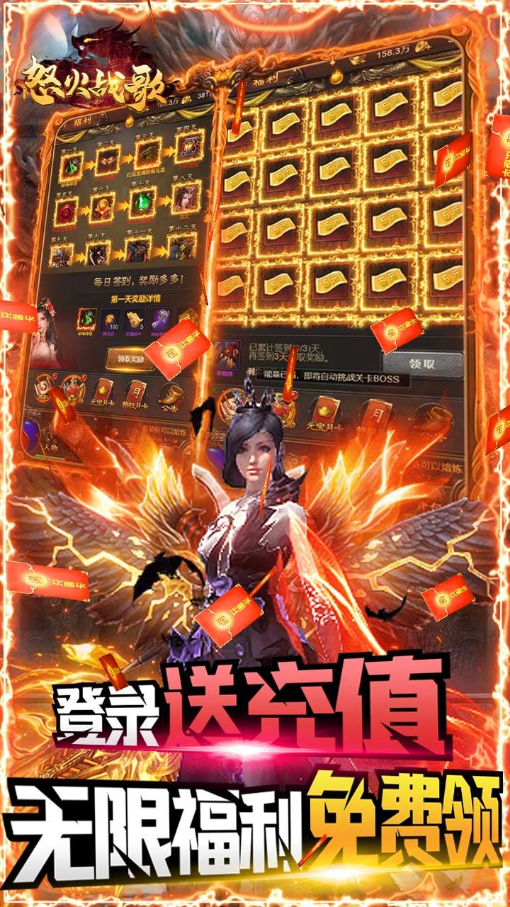怒火战歌BT送5000真充