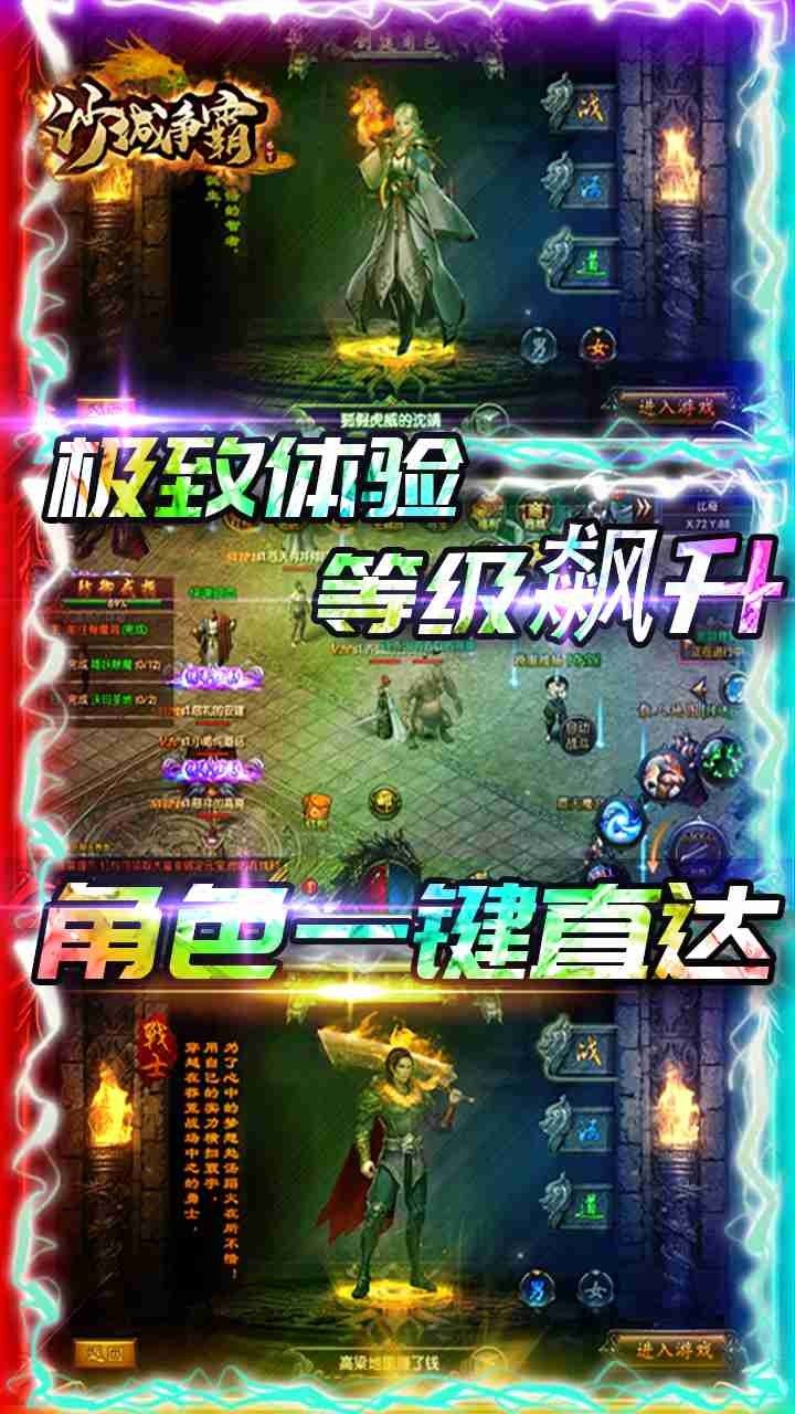 沙城争霸