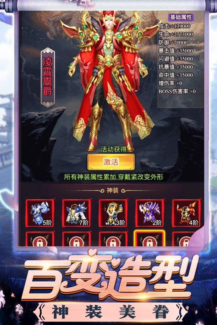 修真决