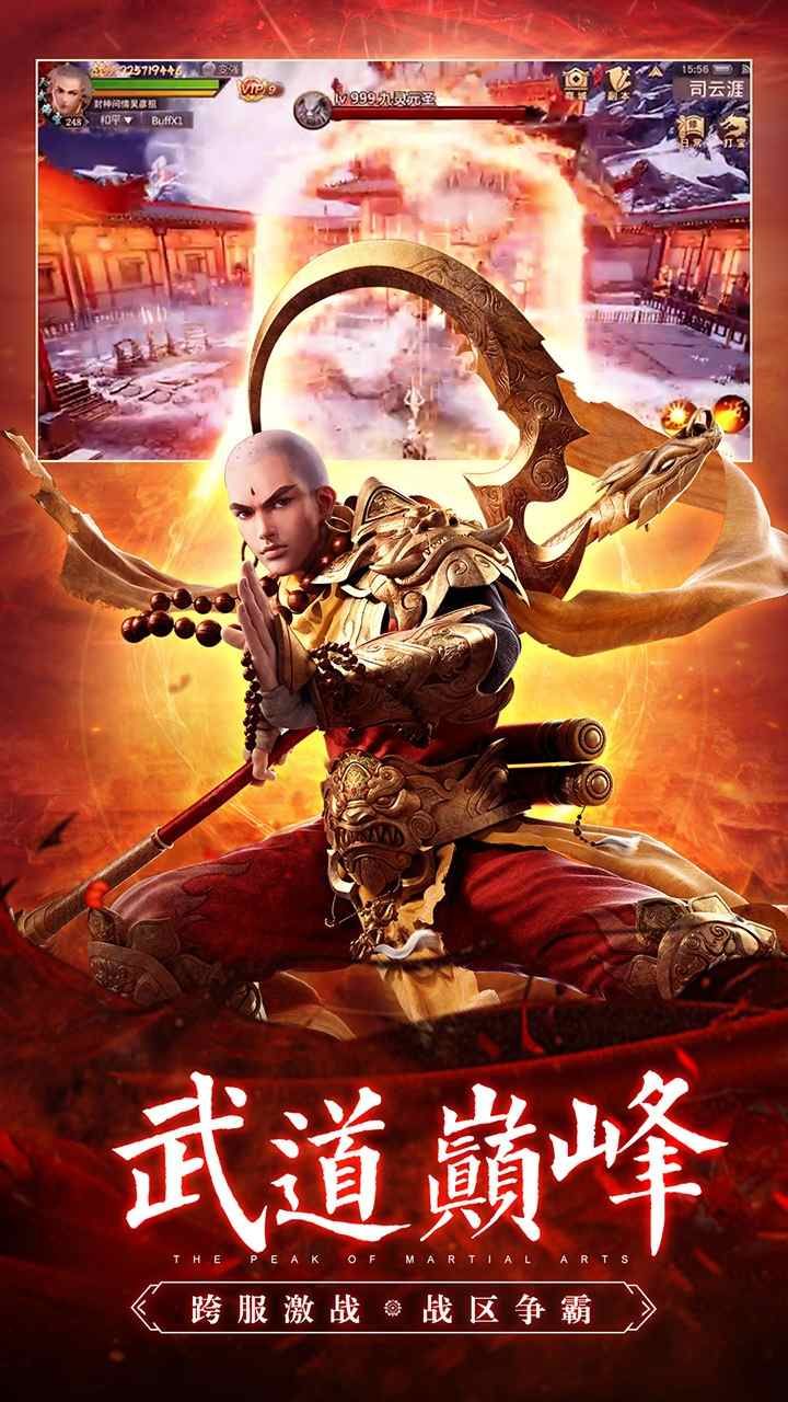 圣域浩劫