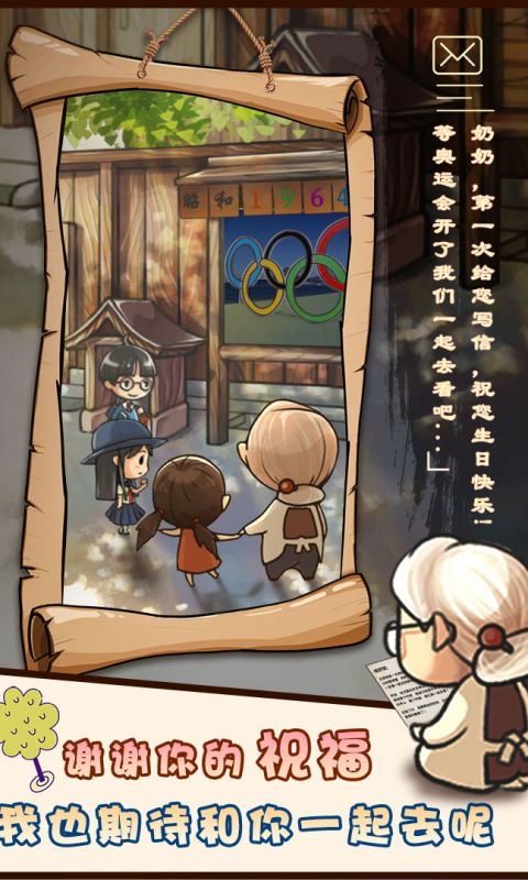 昭和杂货店物语