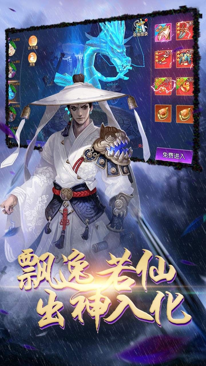玄机灵剑决