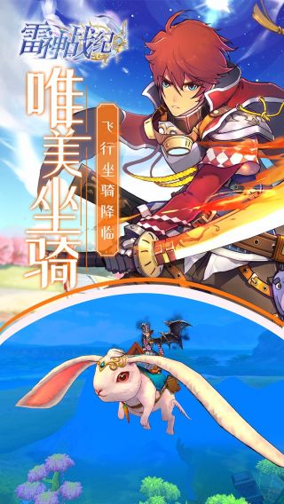 雷神战纪