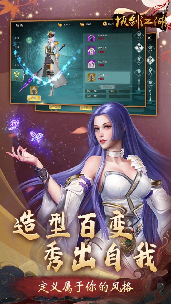 执剑江湖BT送VIP