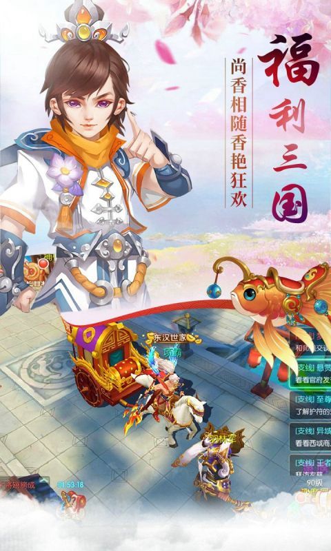 神魔三国录