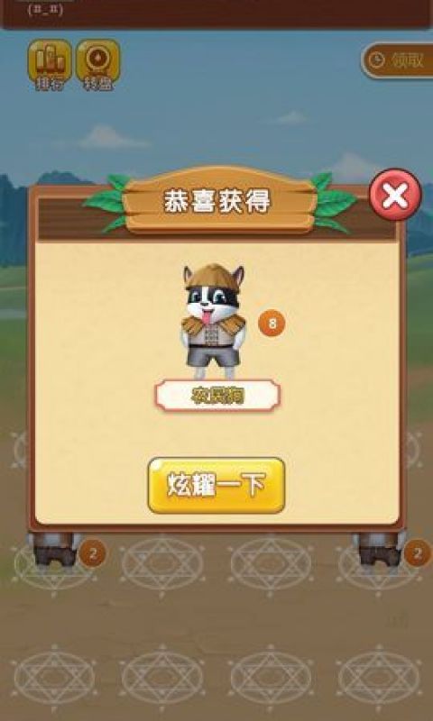 袋鼠跳跳