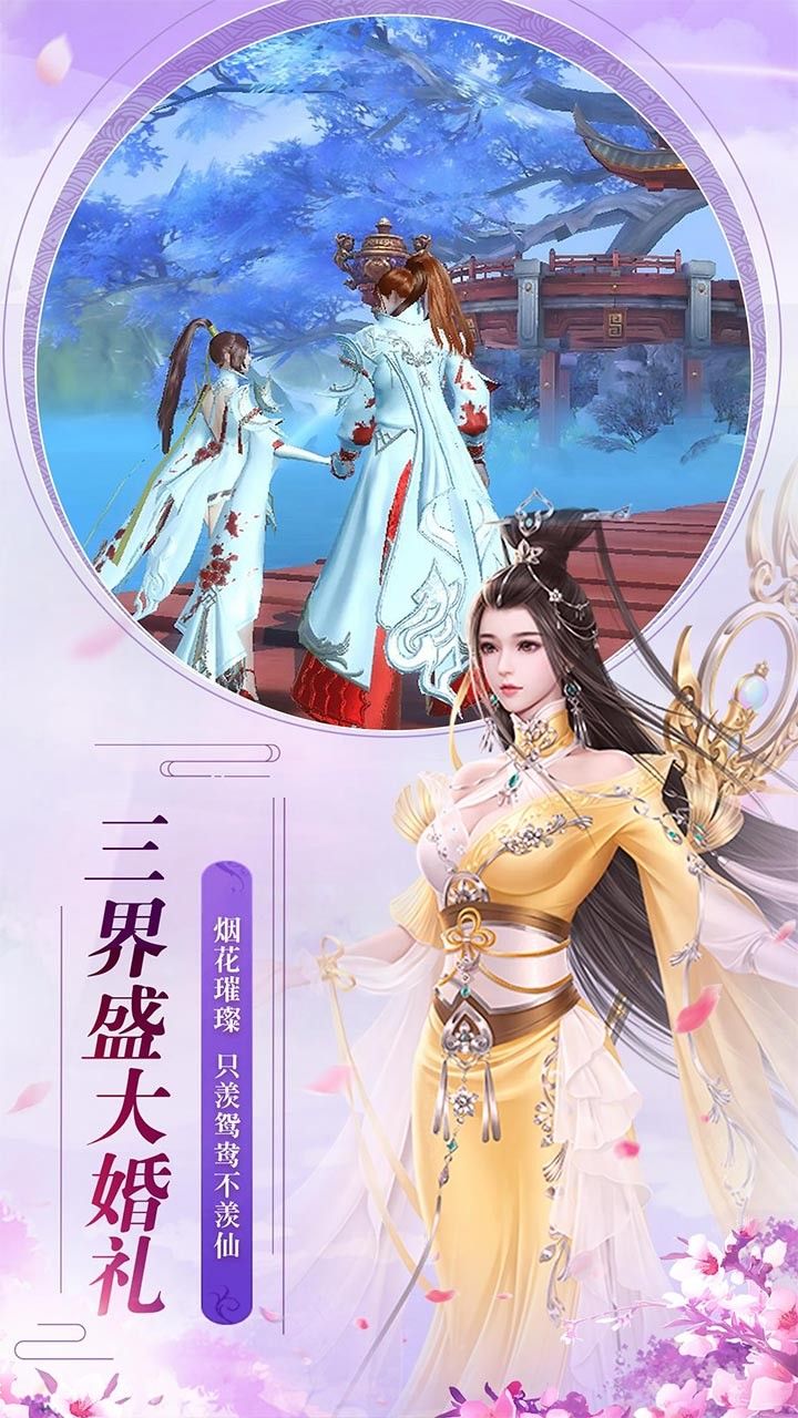 魔天记3D