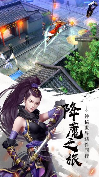 玛法降魔传