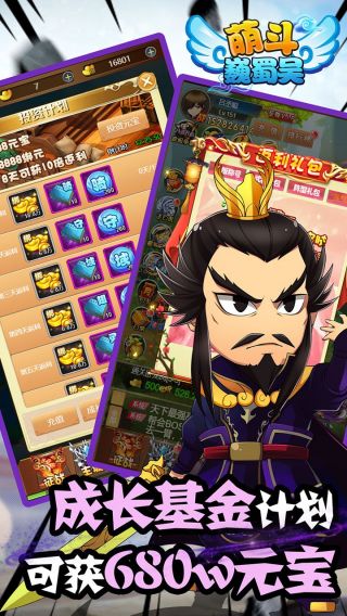 萌斗魏蜀吴BT送至尊特权
