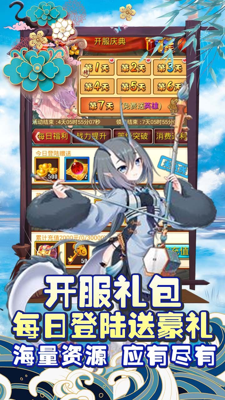 神骑世界BT无限充值卡