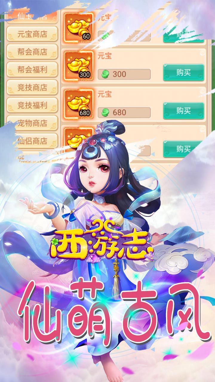 西游志BT送绝版道具