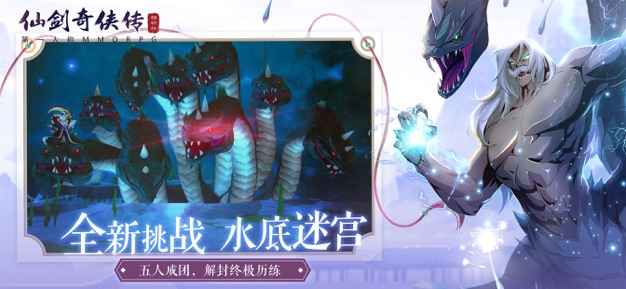 仙剑奇侠传单机