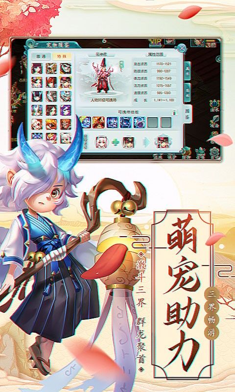 三生问道