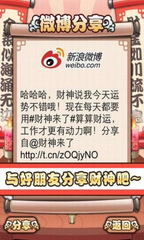 财神来了