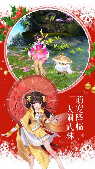 射雕英雄传手游