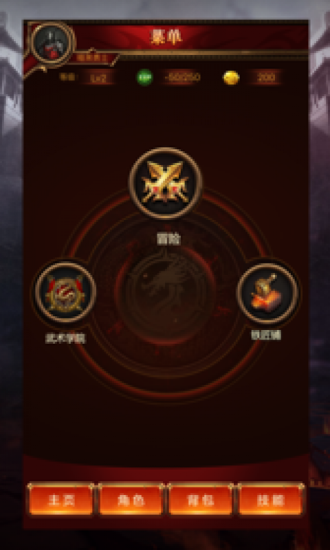 荣耀战神