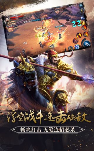 马踏千军