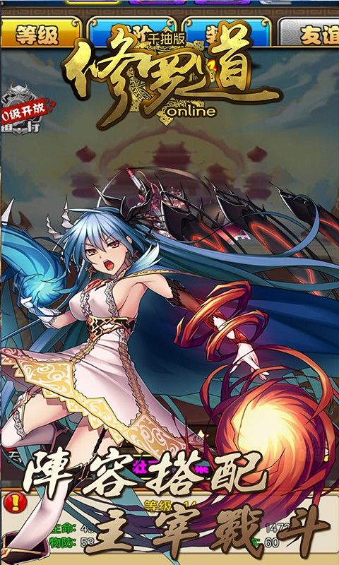 修罗道onlineBT千抽版