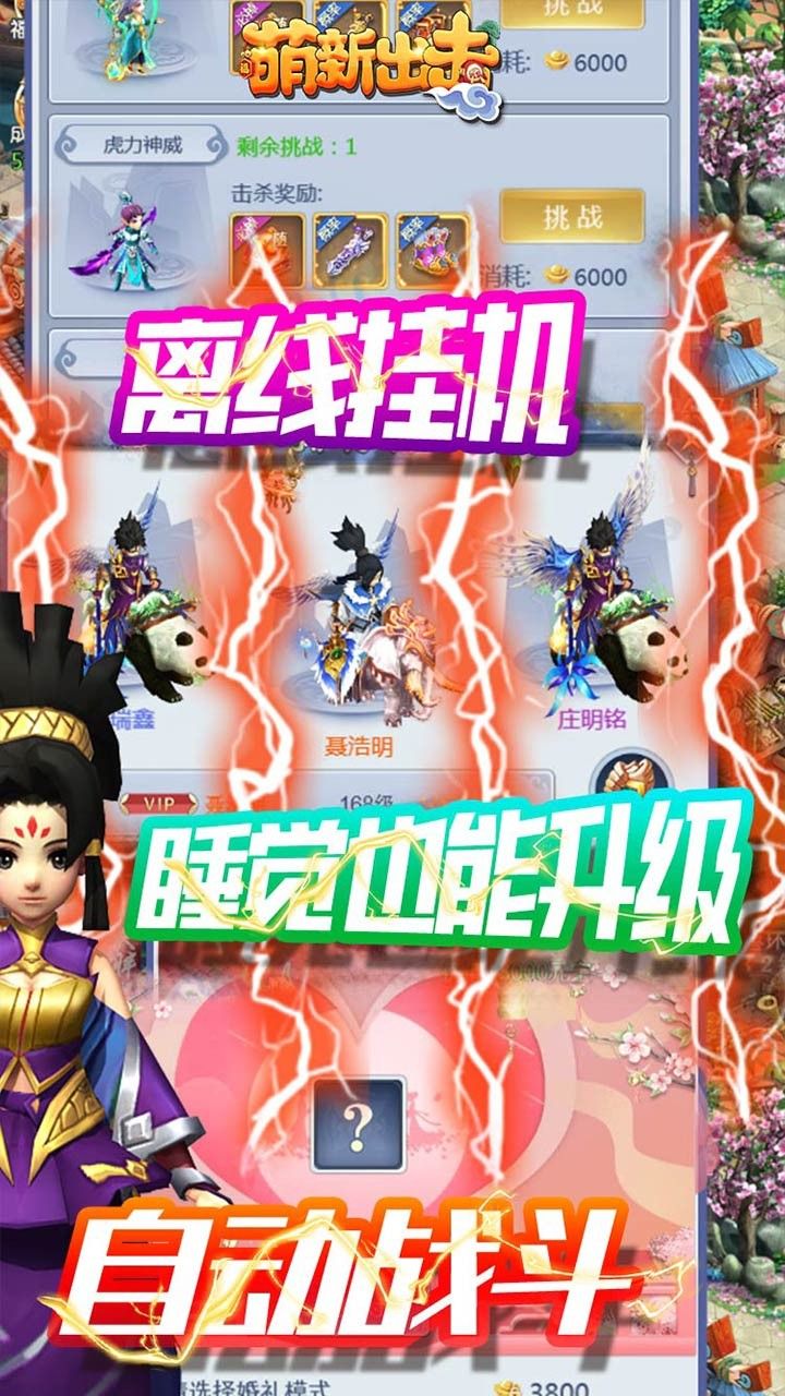 萌新出击