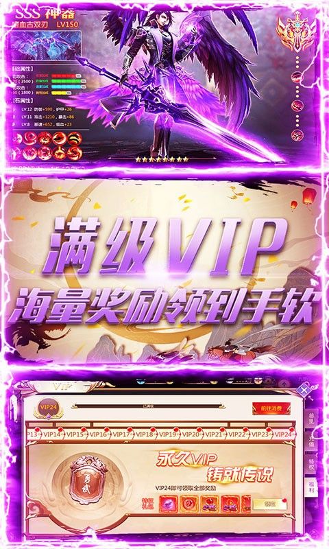 仙凡传BT满v版