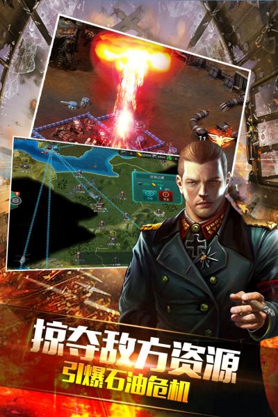 钢铁战争全球警戒