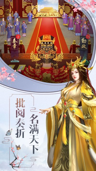 皇上吉祥2