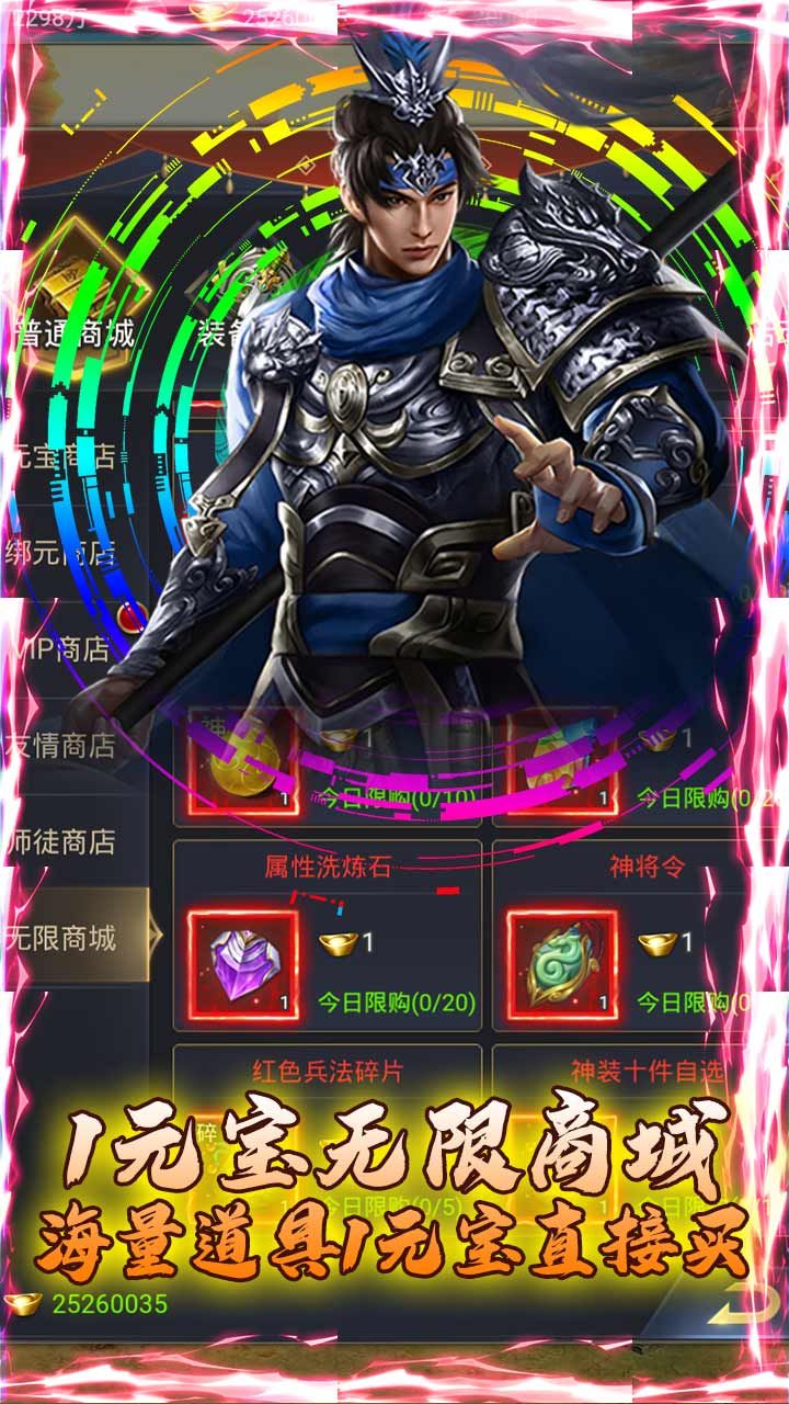 蜀将战记