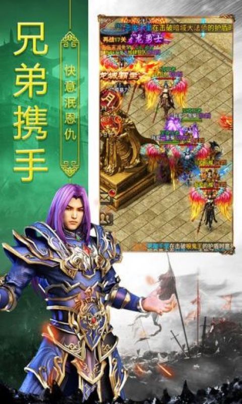 传奇英雄